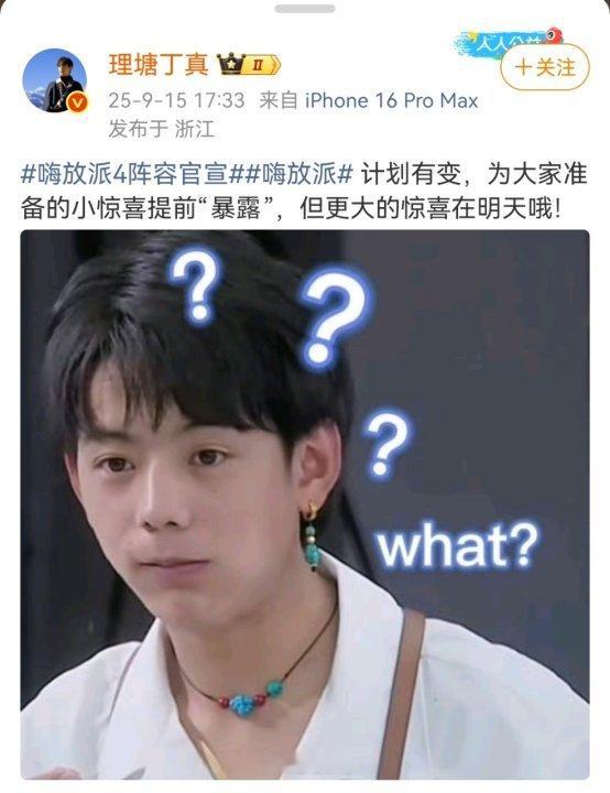 丁真交了好多新朋友丁真在嗨放派交了好多新朋友 丁真说 要交新朋友！！太好啦！丁真