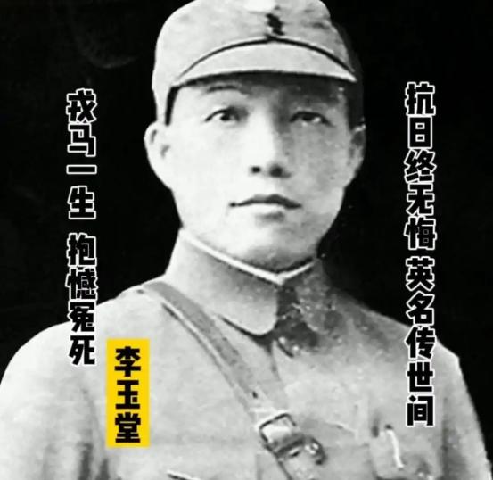 1951年2月5日，血战长沙的李玉堂被枪杀于台北碧潭刑场。临死前，蒋介石亲自在判