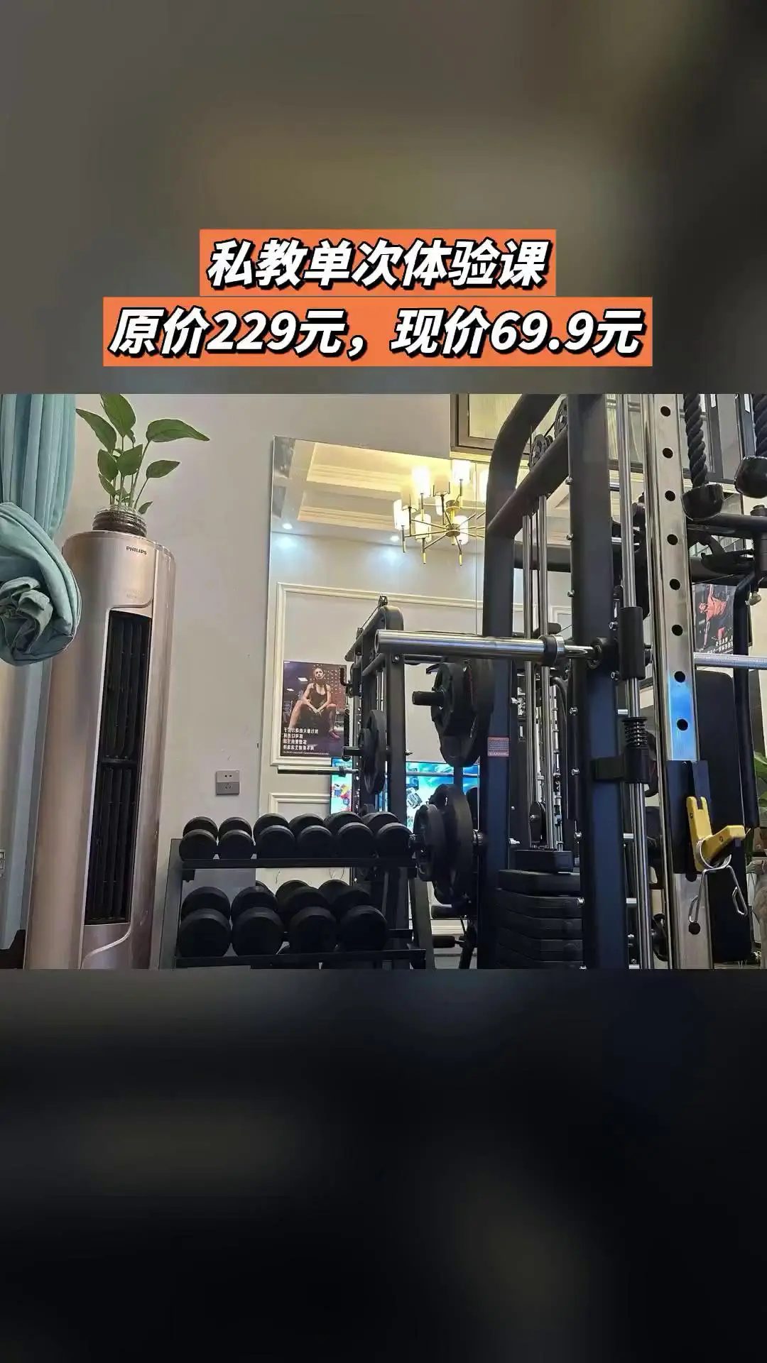 遇力健身工作室，惊喜狂欢，4.3分推荐，私教单次体验课