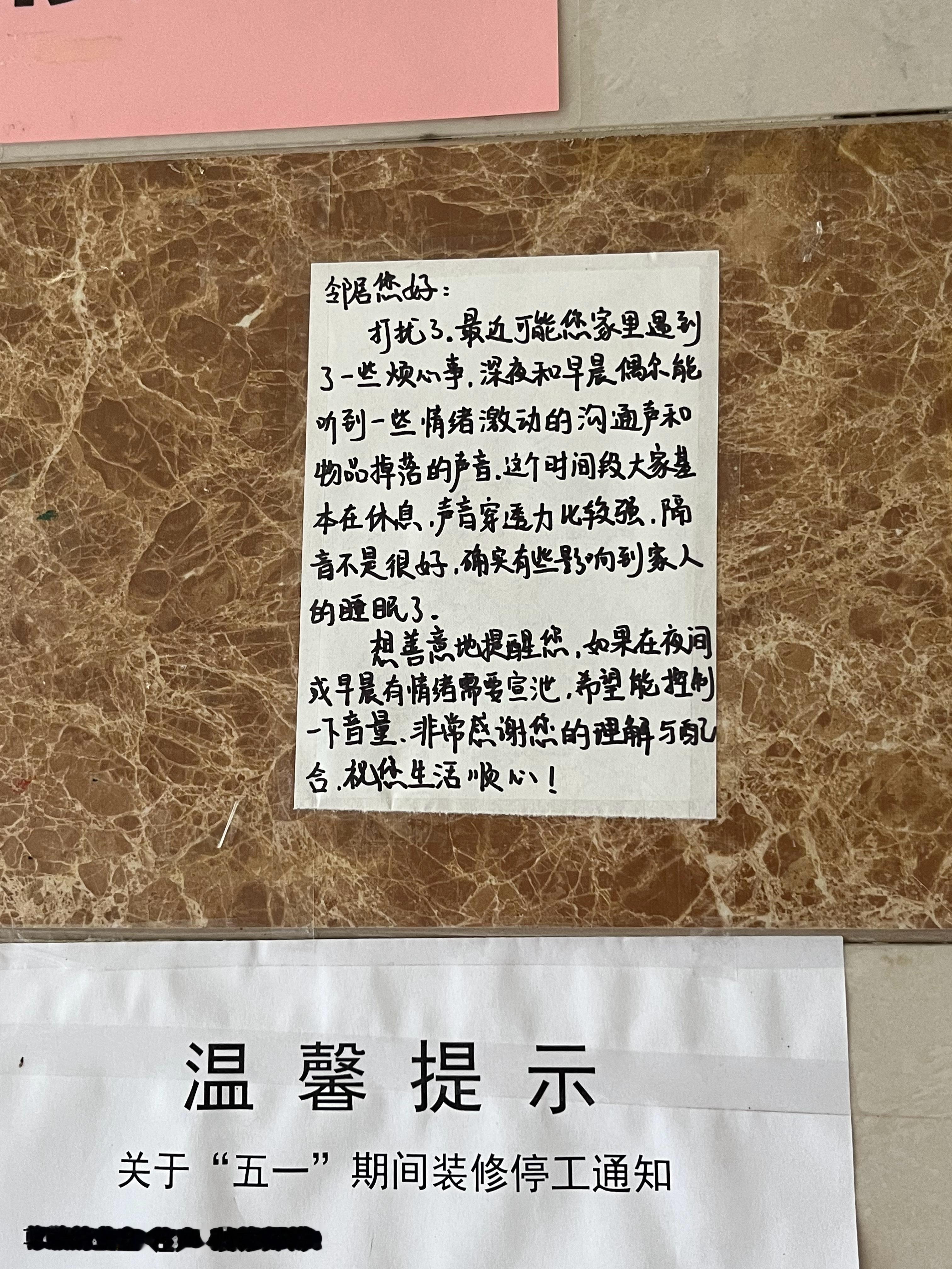 不堪其扰了属实是。吵架比谁的声音大。上次是半夜这次是一大早。还不是连续吵，隔一会