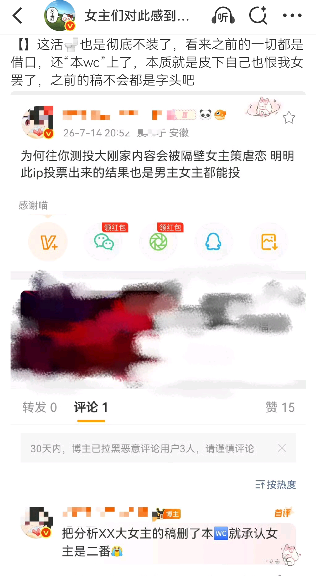 测报速速领取新粉籍 