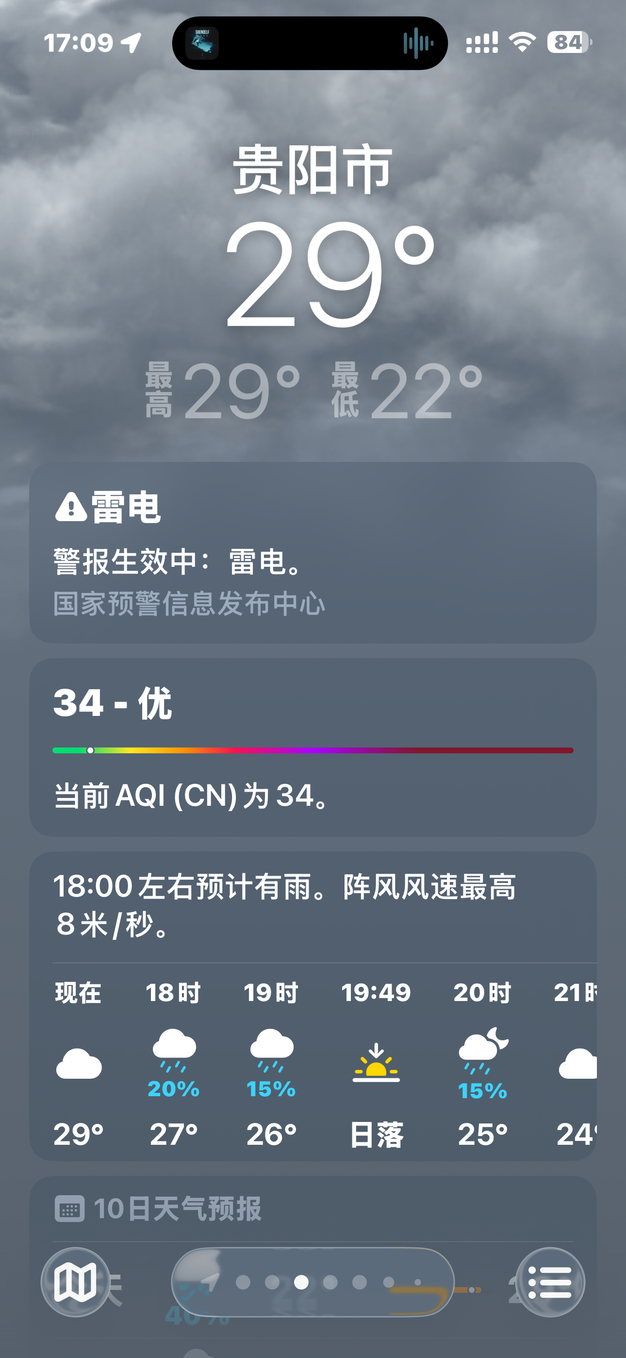 终于下雨了，舒服了，好凉快！！！