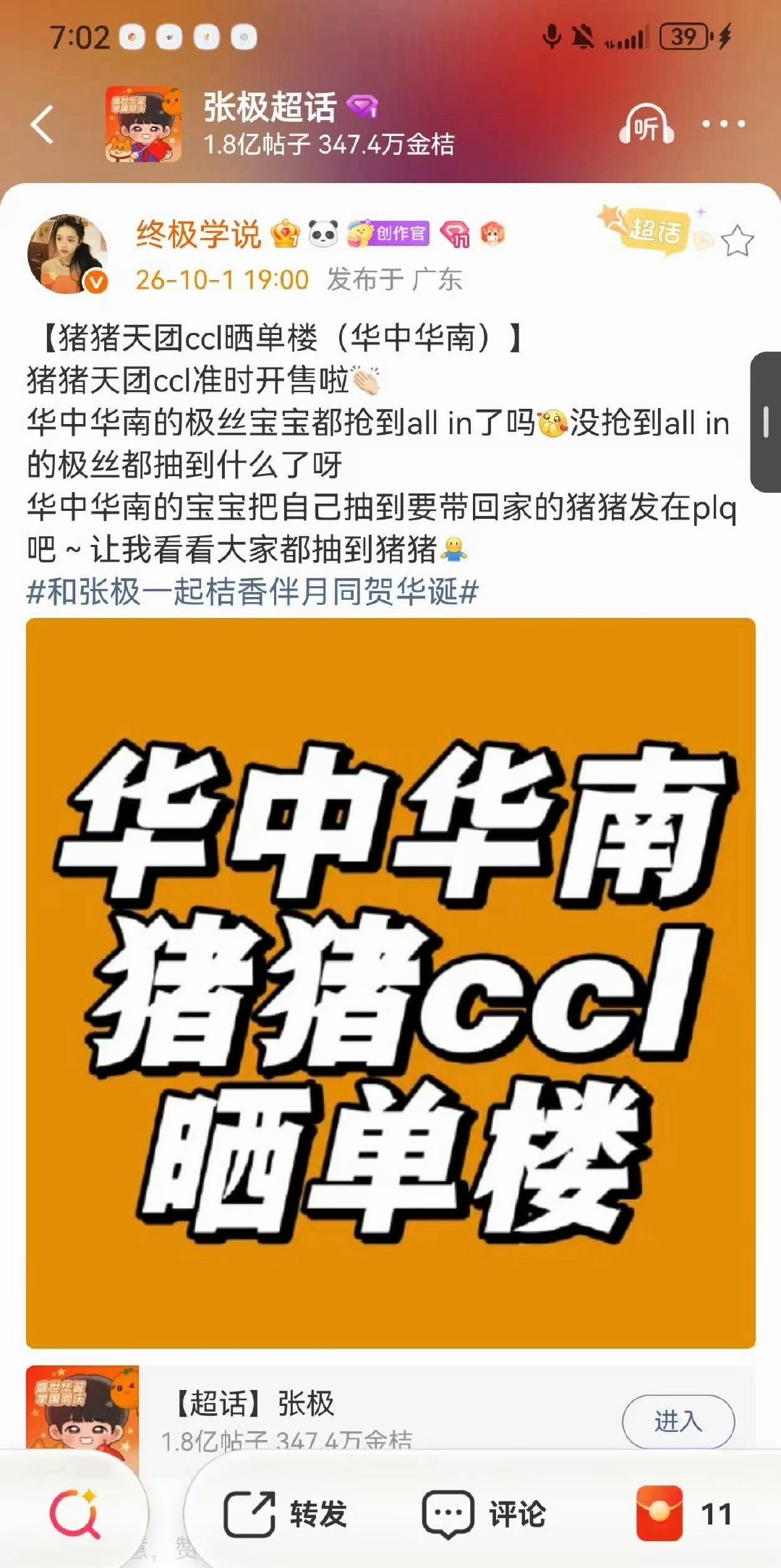 与此同时，鸡毛五分钟零晒单[吃瓜] ​​​
