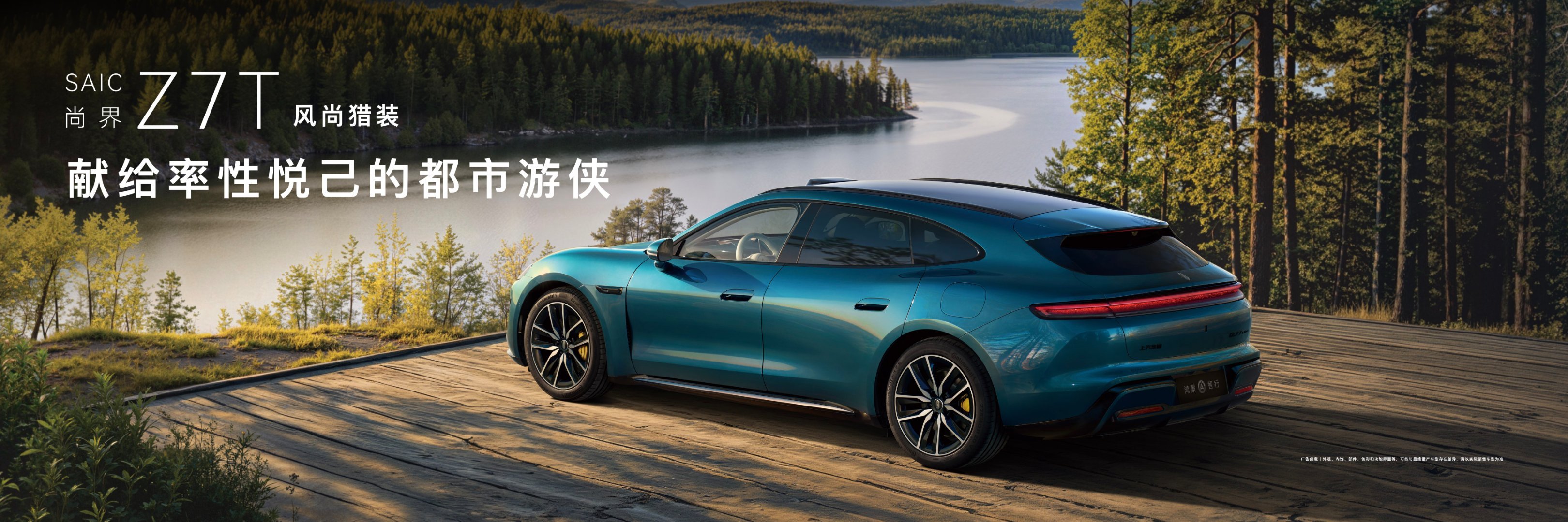 鸿蒙智行官宣首款猎装车型尚界Z7系列双车官宣 尚界Z7系列把年轻化设计做到极致，