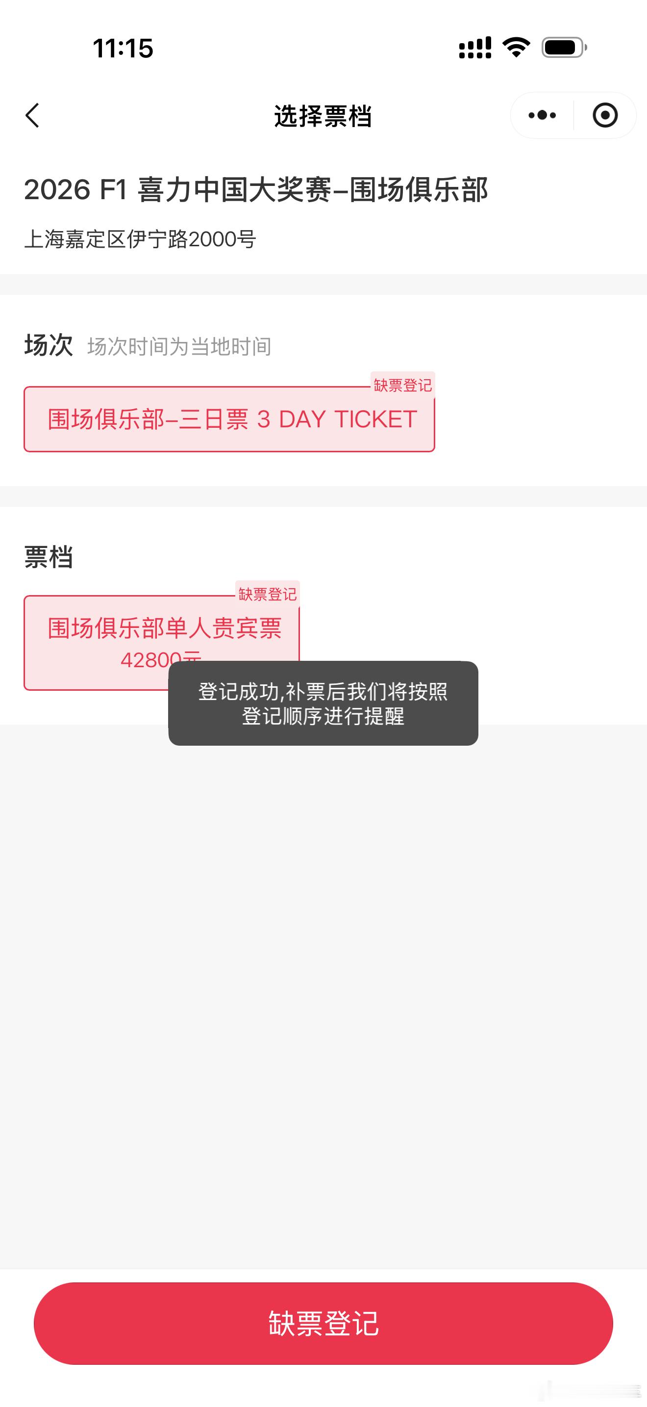 小李飞车 上次看f1还是舒马赫时代，中国第一场f1我就去了，当年是和米其林去的，