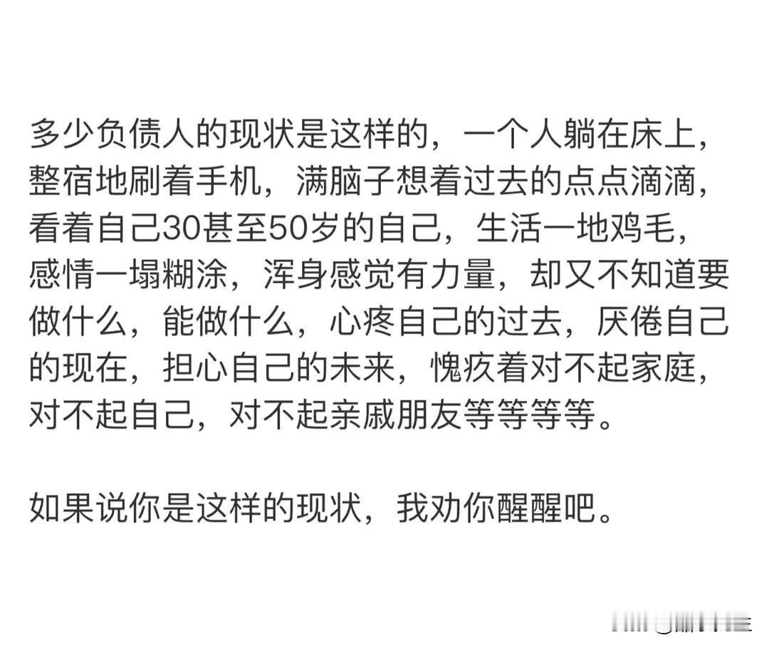 #负债逾期的你,痛苦烦恼吗?#
负债的压力就像一座沉甸甸的山，压得你喘不过气，但
