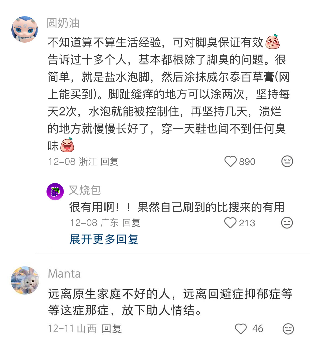 新的生活经验喂到嘴边了 
