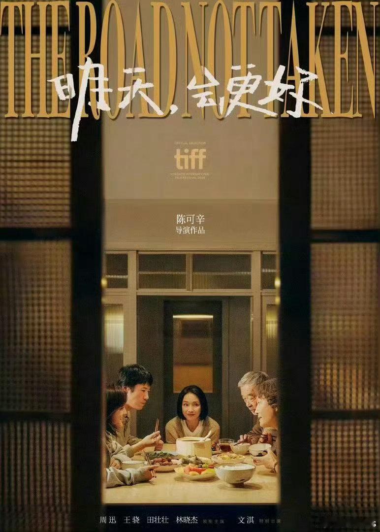 电影《明天会更好》陈可辛：我非常反感把社会议题、疾病题材摆上台面，进行说教式表达