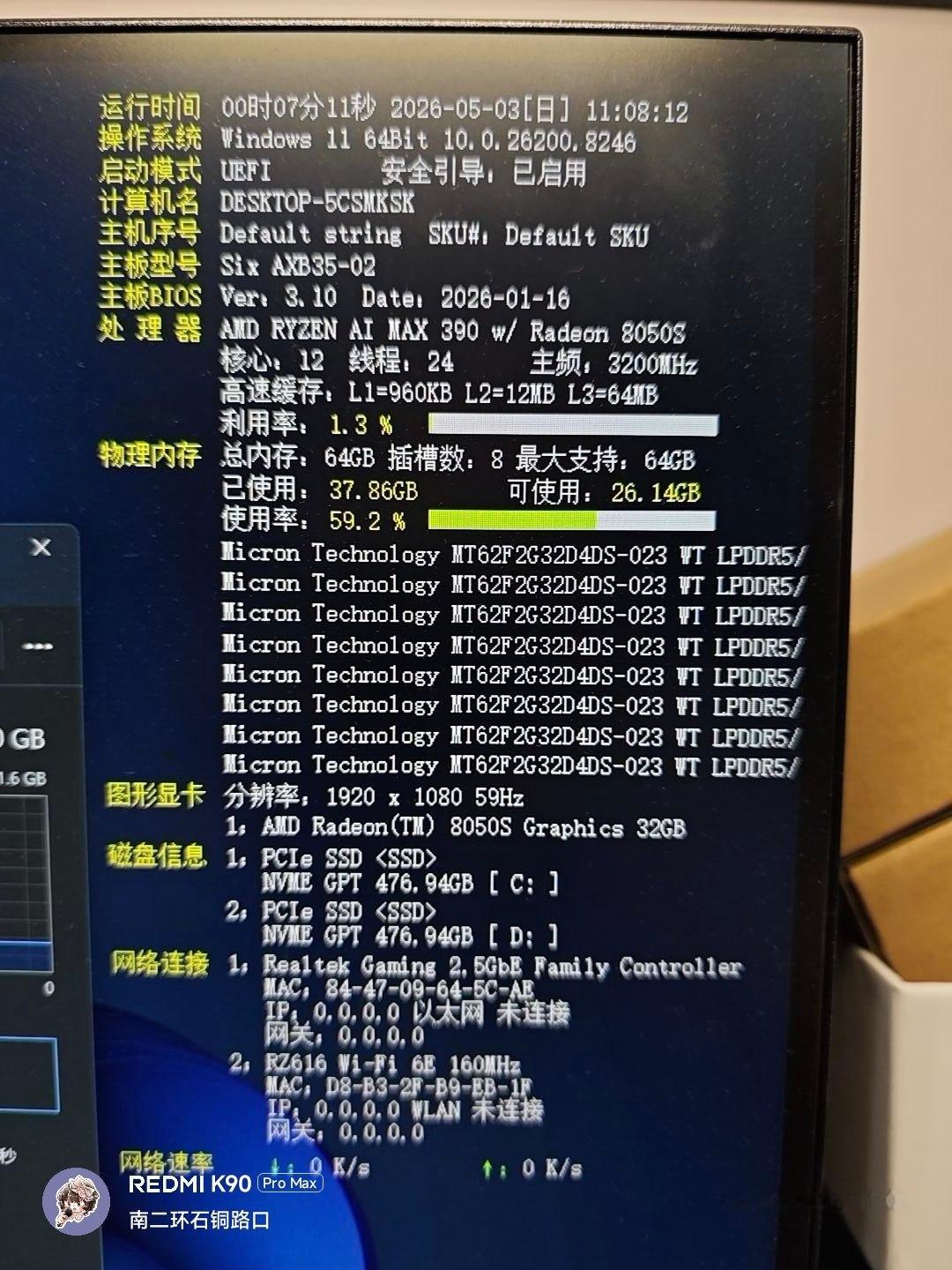 二代旗舰级小电脑开始测试AMD Ryzen AI Max 390+64g+1T（