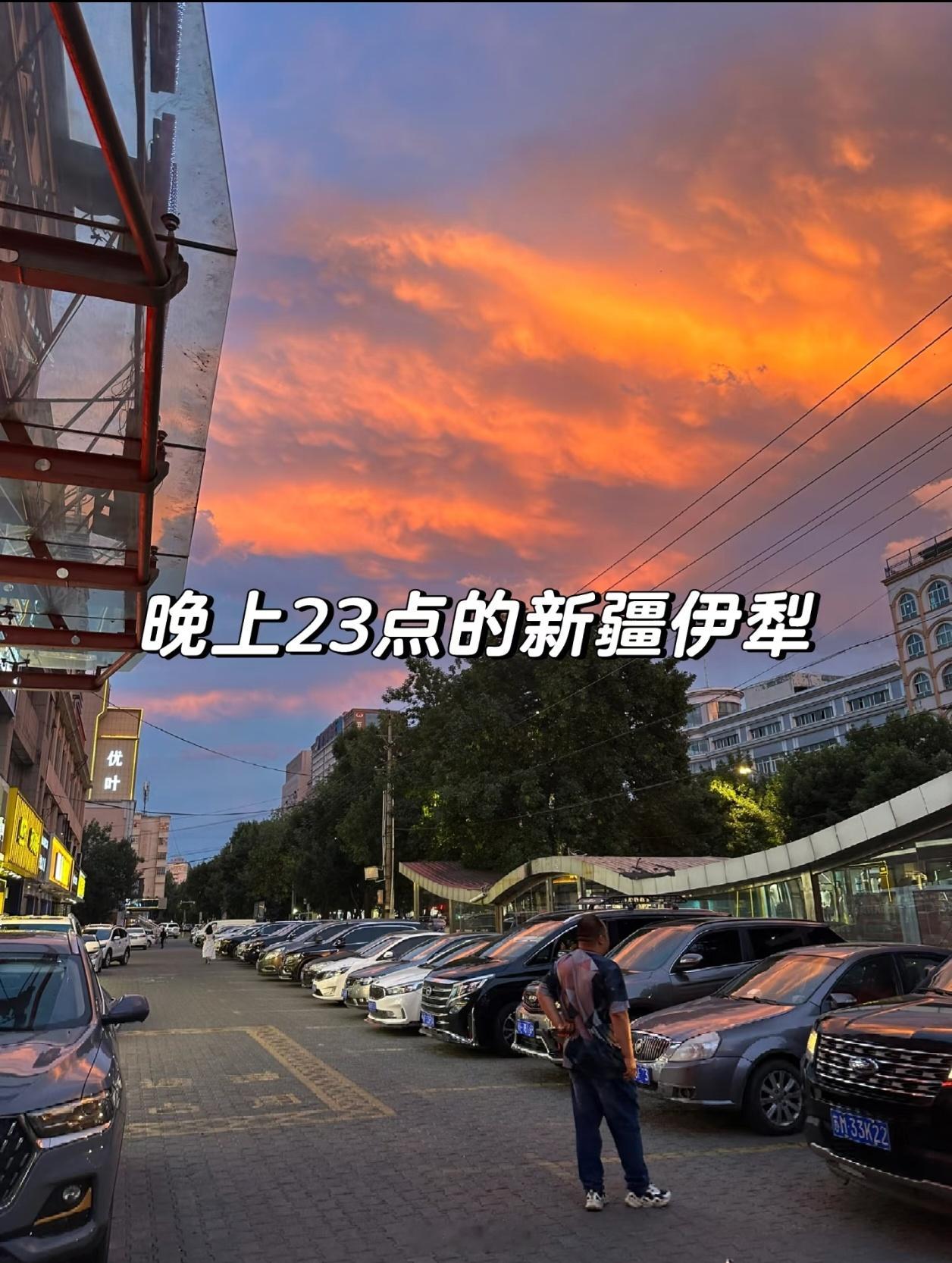 新疆的作息时间太适合年轻人了唯一难受的就是快递基本不包邮，买啥都要多花一笔运费