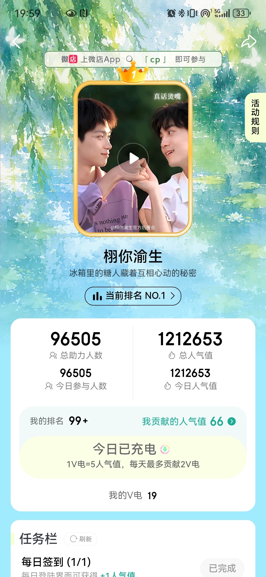 田栩宁梓渝就一直让我们猜米们，来ct里摆摆摊一箭双雕～还差3500 
