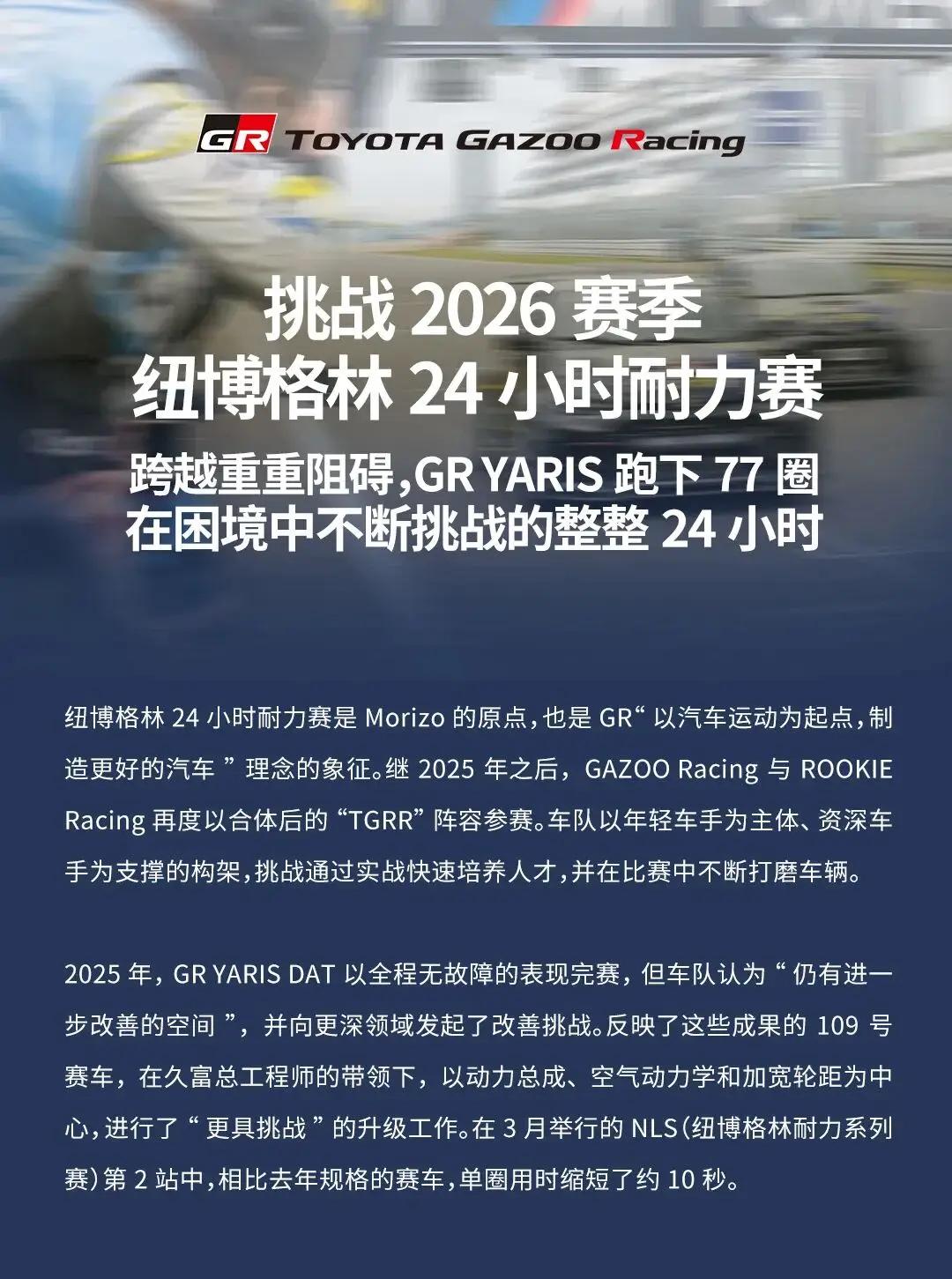 NLS 第七站战术分析：进站策略的数学题
三小时耐力赛的进站窗口向来是兵家必争之