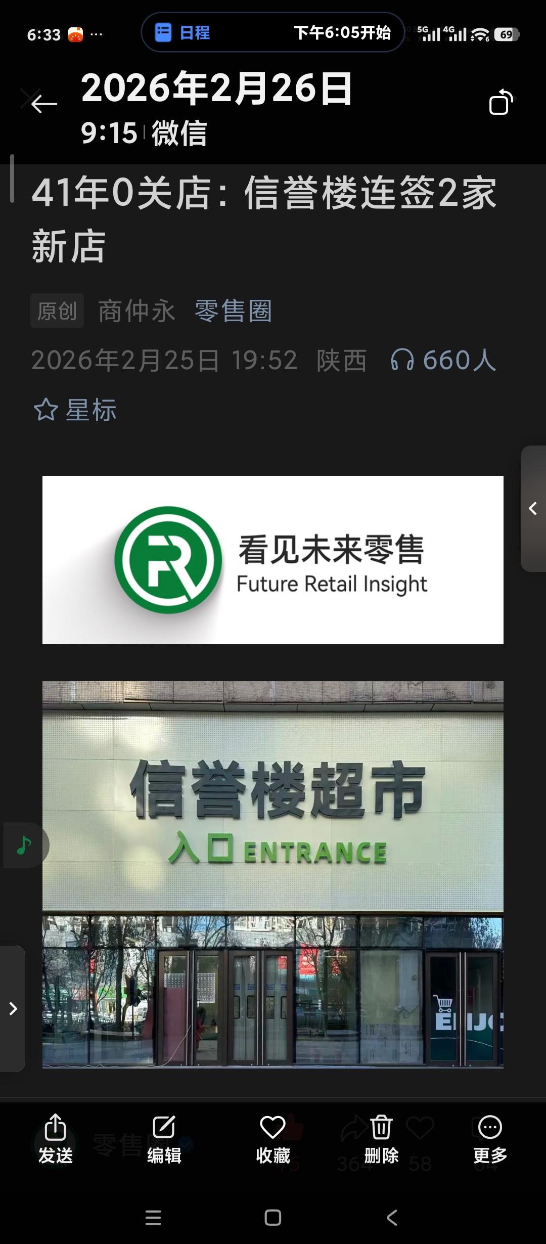河北信誉楼或者说桓台信誉楼，看来是不会来张店了。
信誉楼最近又开了两家店，其中一