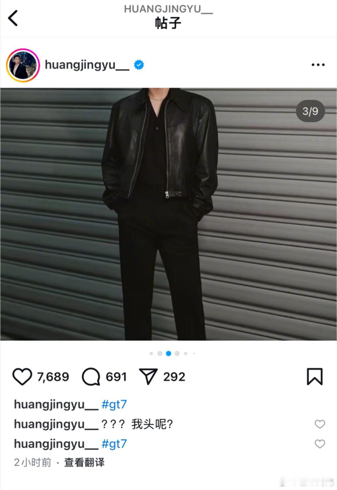 黄景瑜掐头去尾的帅照，有种老年人玩智能机的心酸感