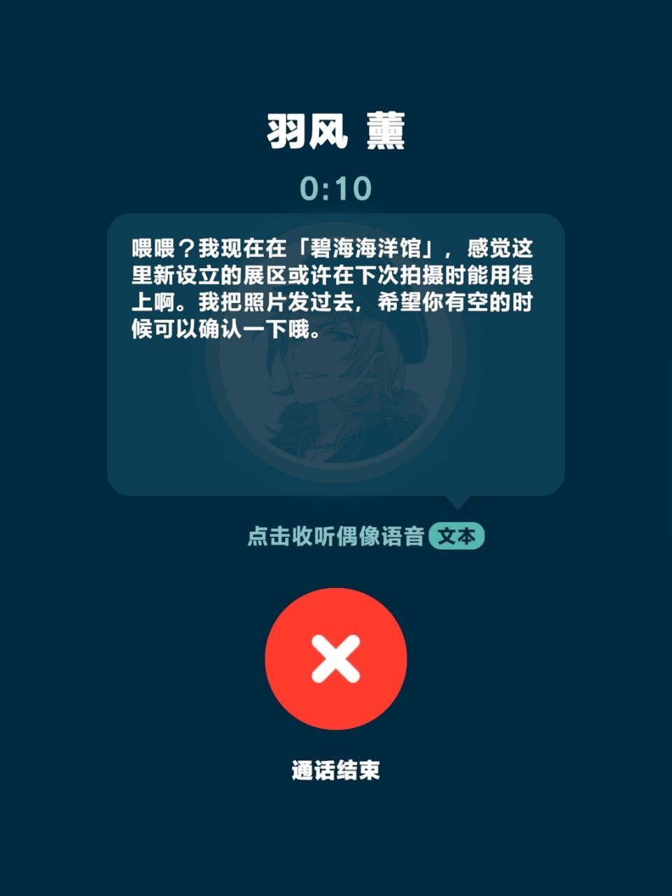老毕终于给我打电话了 