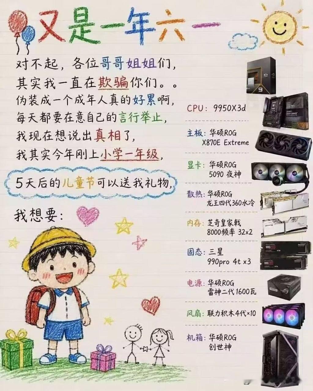 这得花不少钱，小子!