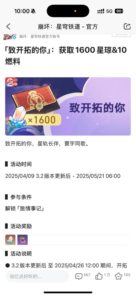 崩坏星穹铁道 等9号上线，那刻夏