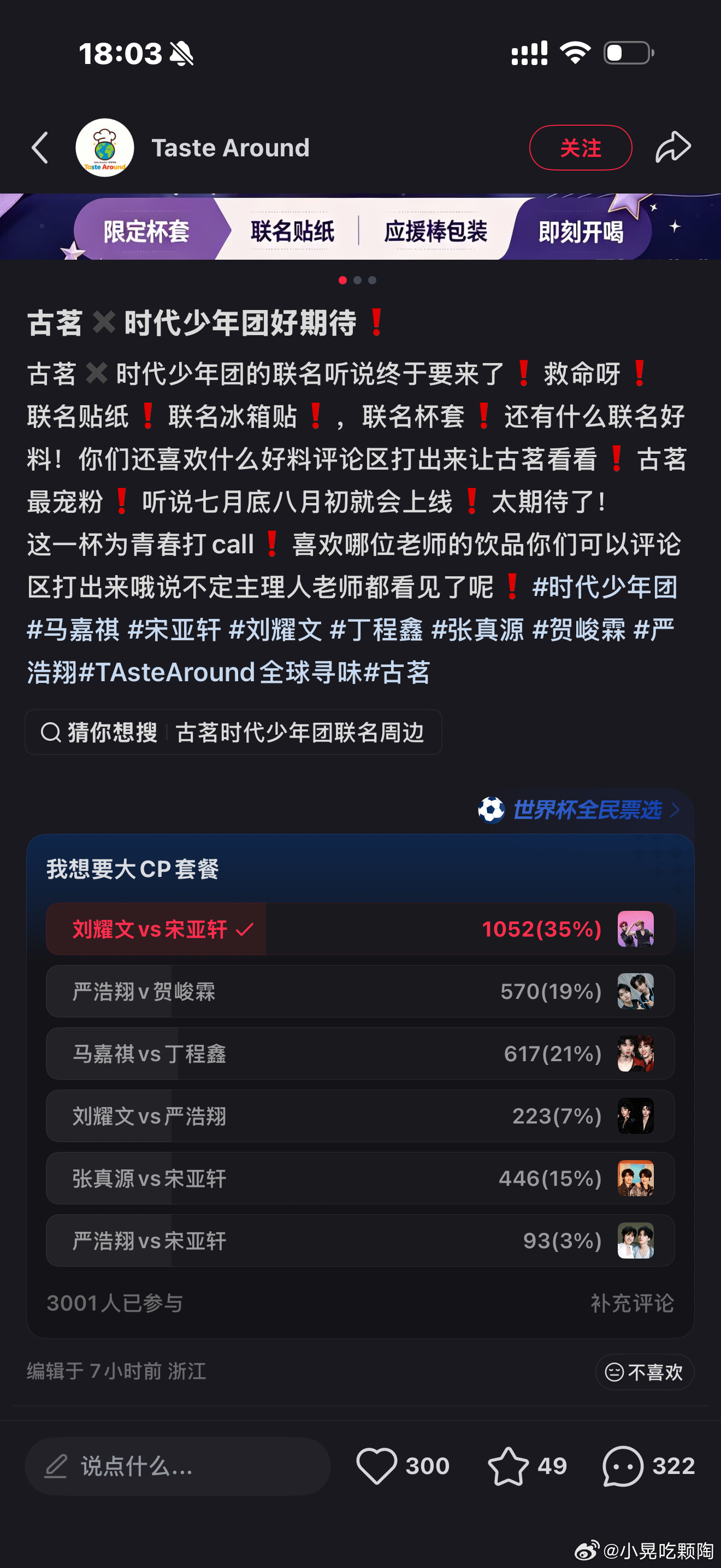 我先投了 