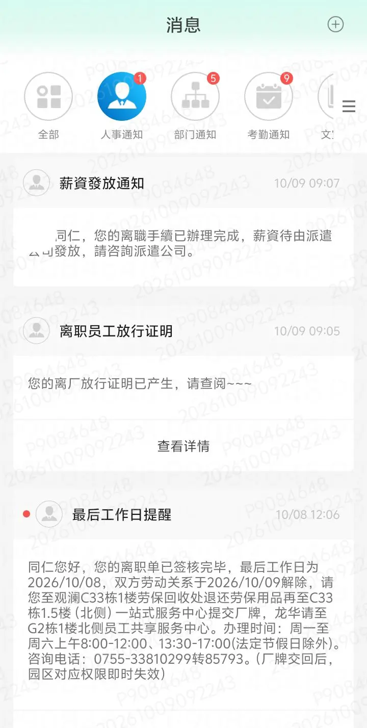 提桶跑路了。
