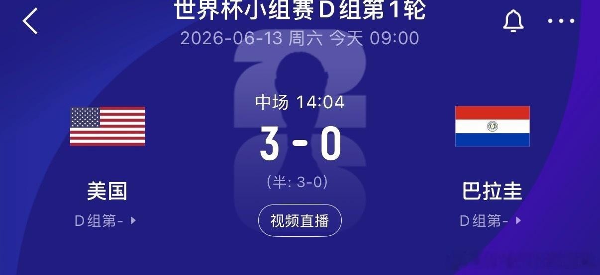 美国半场3比0巴拉圭👀美国VS巴拉圭世界杯