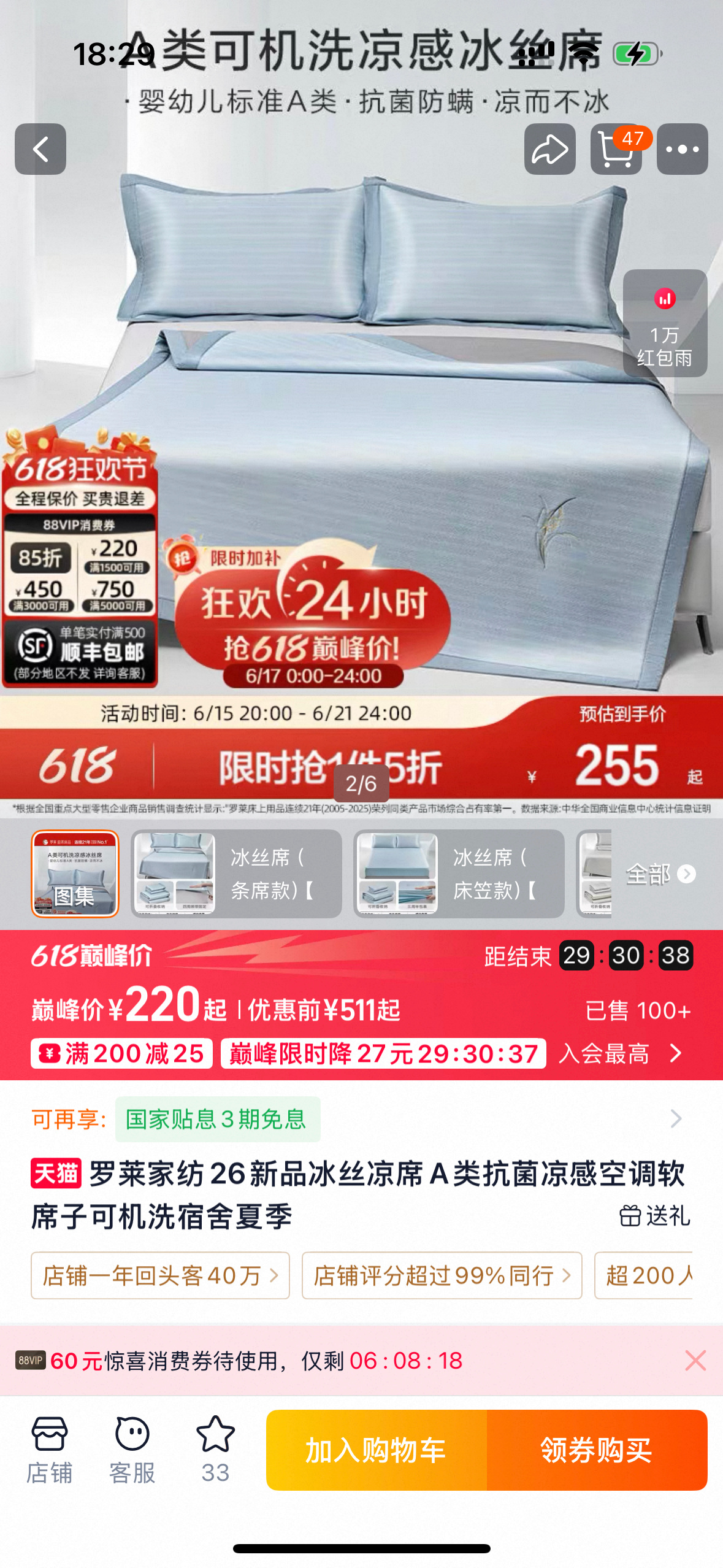 家里有猫猫正发愁猫毛呢！天猫618正日子巅峰冲刺618正日子终极来袭，正好入手吸