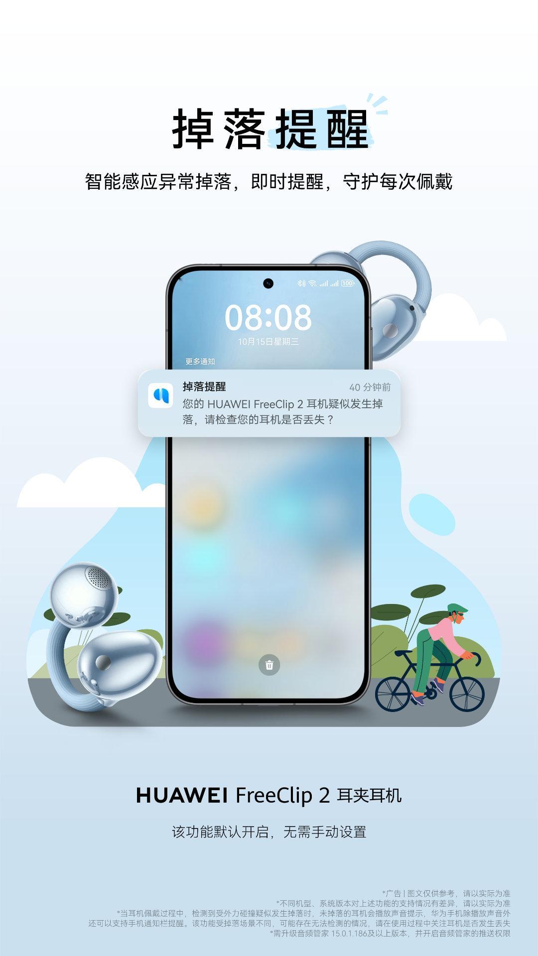 这几个耳机防丢查找功能，可以说把安全感拉满了！丢三落四星人这次真的有救了！[喵喵