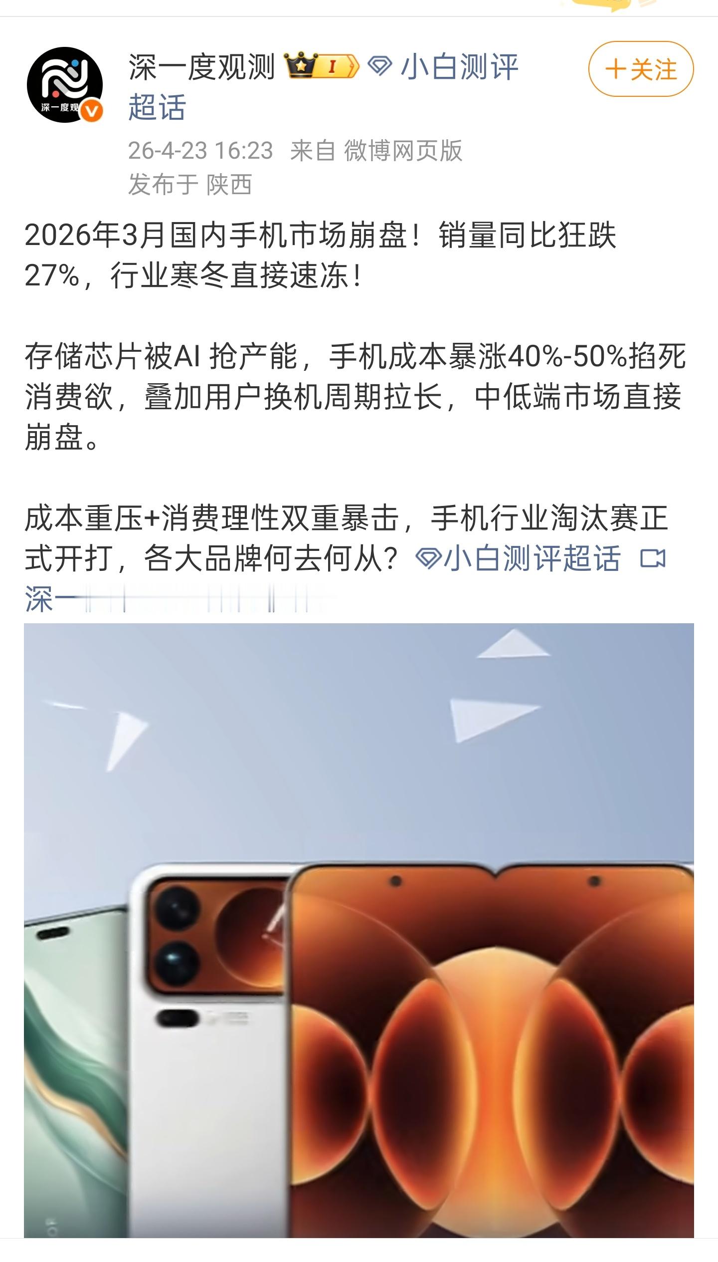毒舌数码  安卓中低端机型的【小冰川时代】伴随内存存储暴涨，提前到来了，靠堆料和