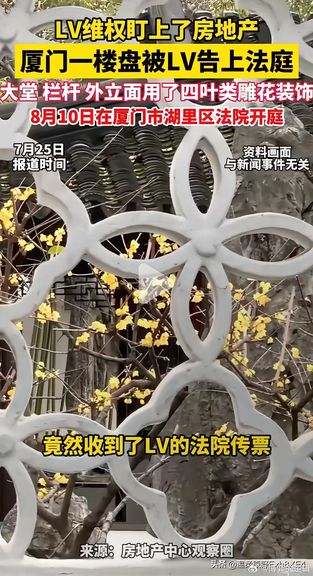 LV彻底疯了！本来想凭着上海大秀，展现实力、逆转口碑。结果明星们也不是傻子，集体