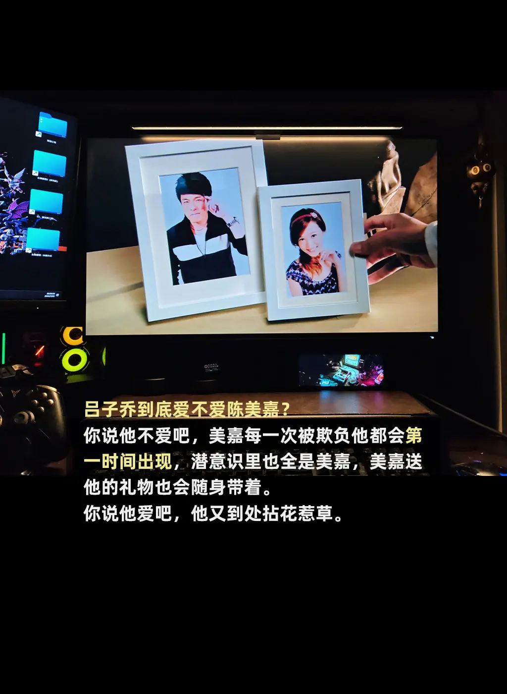 你说子乔真的爱美嘉吗？