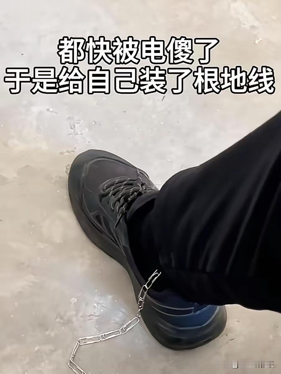 谁还没被冬天的静电虐过？但你见过给自己接“地线”防触电的女生吗？刷到她的视频直接