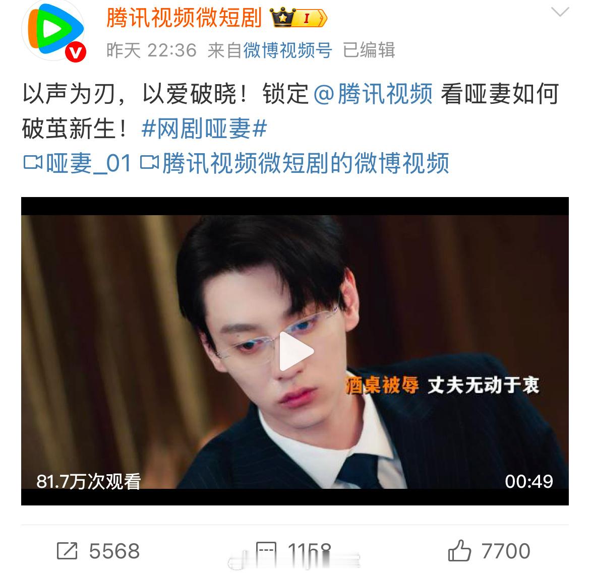 添如乱，倒如油！腾讯紧急宣传田栩宁、滕泽文的短剧，编辑记录更是幽默，一开始的配文