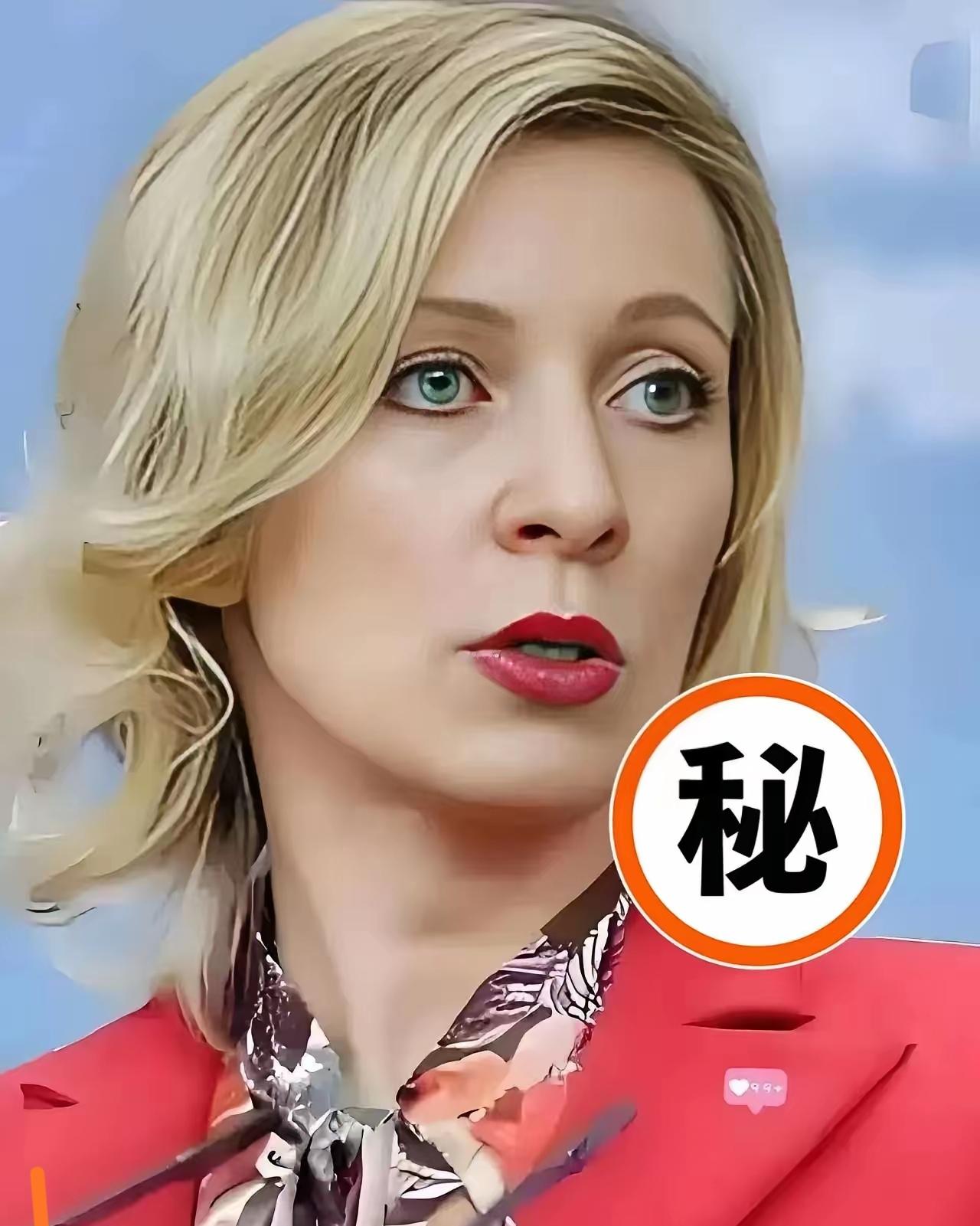 最新消息
俄罗斯强硬宣布了
10月8日，俄罗斯外交部发言人扎哈罗娃在莫斯科把话挑