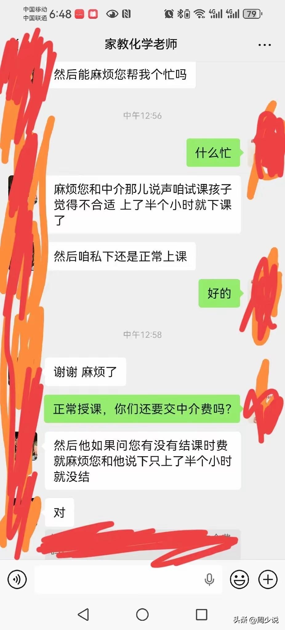 “细思极恐！”近日，一位家长自曝与大学生家教的一段对话，瞬间在家长圈引发热议。对