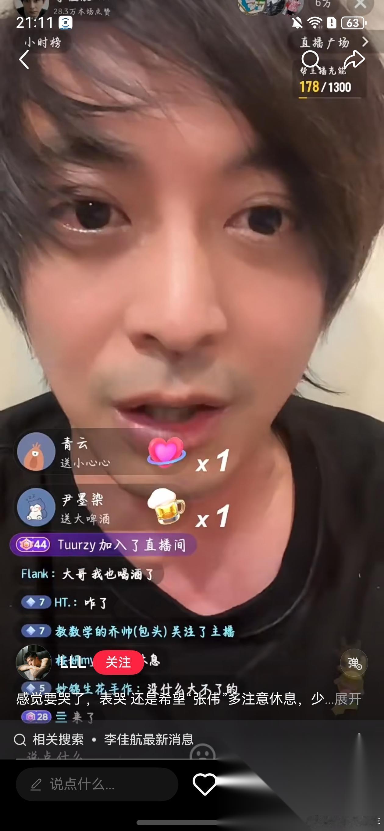 李佳航深夜发飙！再不解释清楚怕是婚姻都要出问题了。 6月6号深夜十一点半，一向温