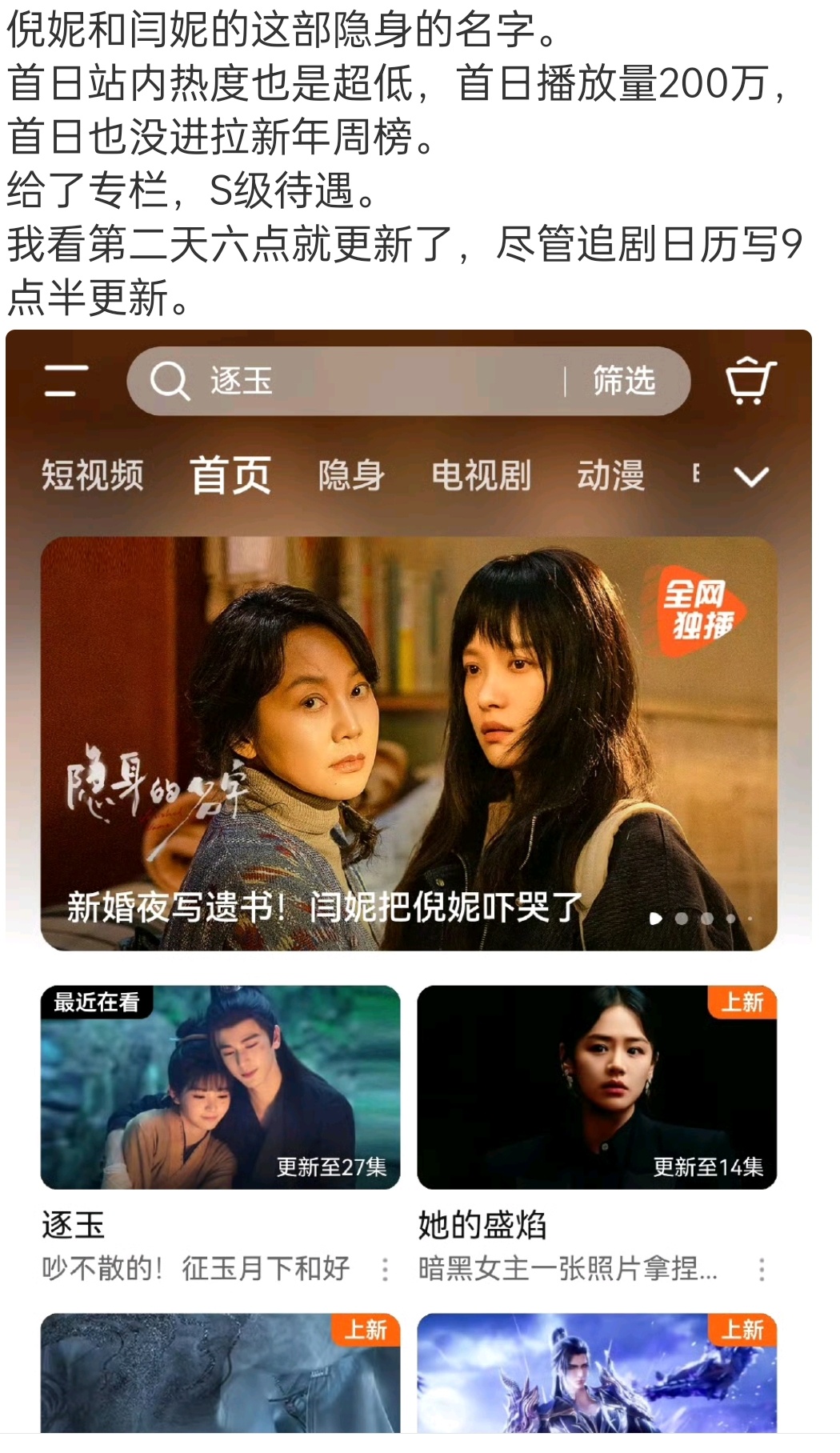 现在的所谓悬疑剧，扑街率99%，几年才出一部热播的 