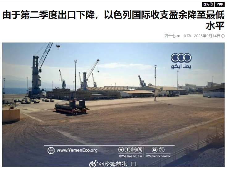 根据以色列中央统计局的数据，由于出口下降，以色列的国际收支盈余（代表与其他国家的
