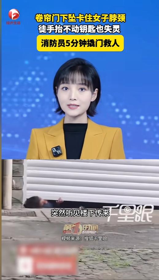 “电动门吃人啦！”6月14日，浙江杭州，一男子正在家中睡觉，突然间听到有喊救命的