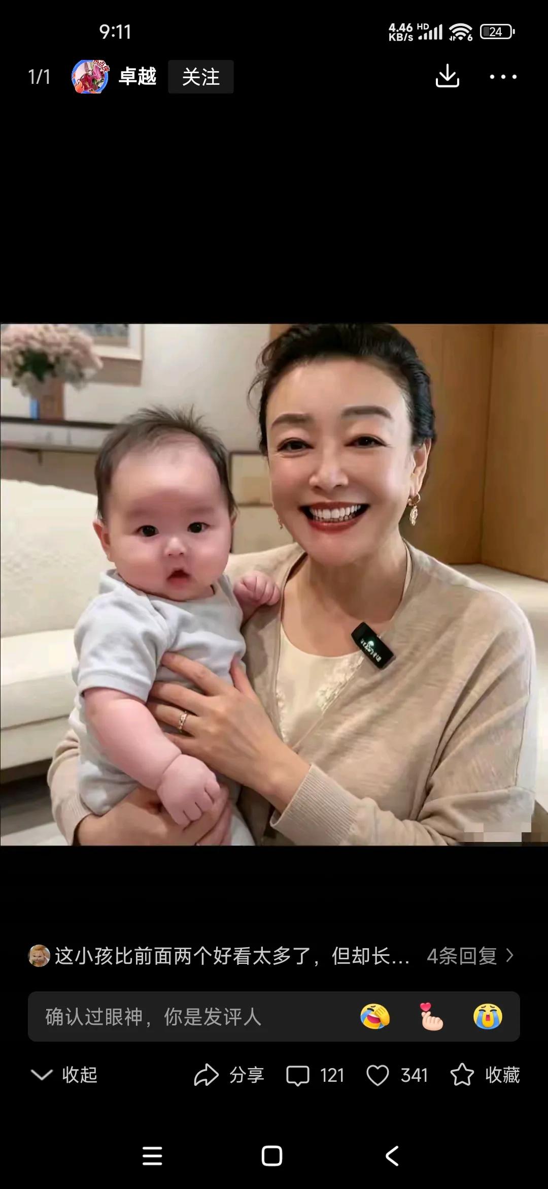 这小孙子太可爱了

胖呼呼的

眼睛也大大的

颜值担当啊

兰姐笑的合不拢嘴了