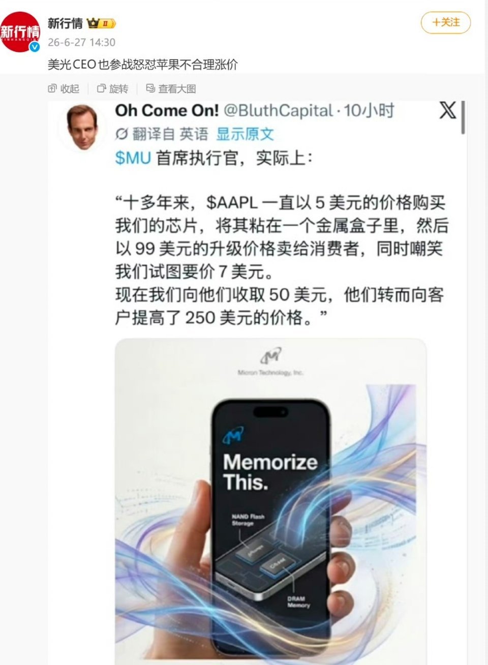 美光CEO是个明白人。苹果产品的高价和高利润，建立在上游压榨供应链、下游割用户韭