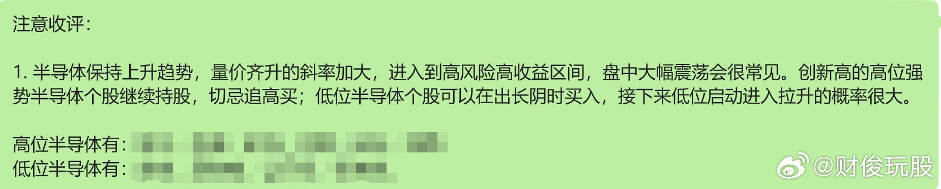 V+观点（20260526）成为TA的真爱粉