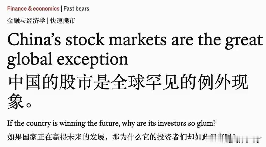 老外为什么认为我国股市是罕见的意外，我们自己国人也困惑：国家在光伏、新能源、AI