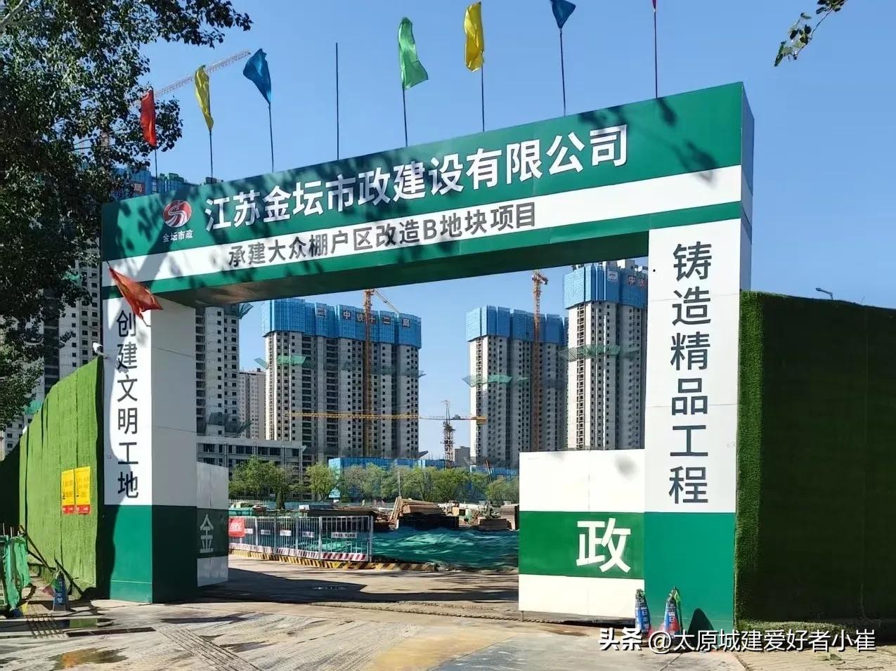 2025.5.1【中国金茂太原大众项目】中国金茂太原大众项目工程进度，目前该地块