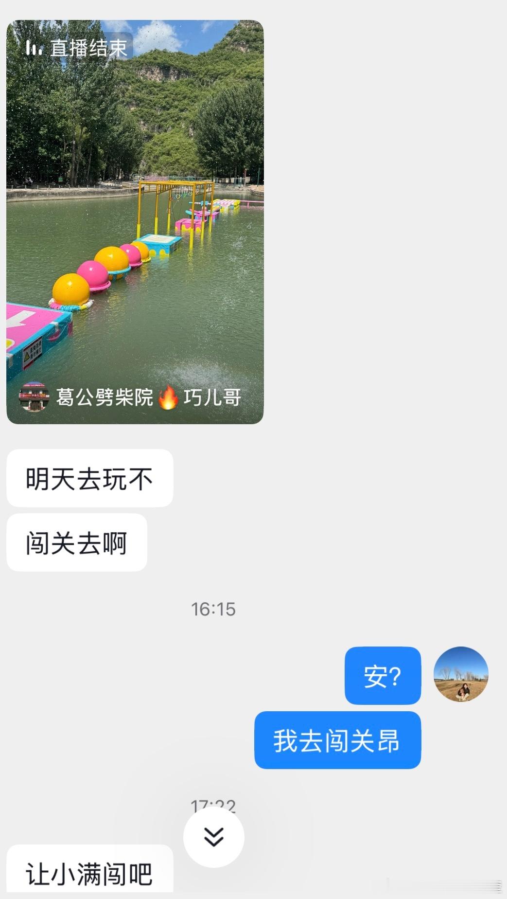 我弟闲的没事邀请我去参加大闯关