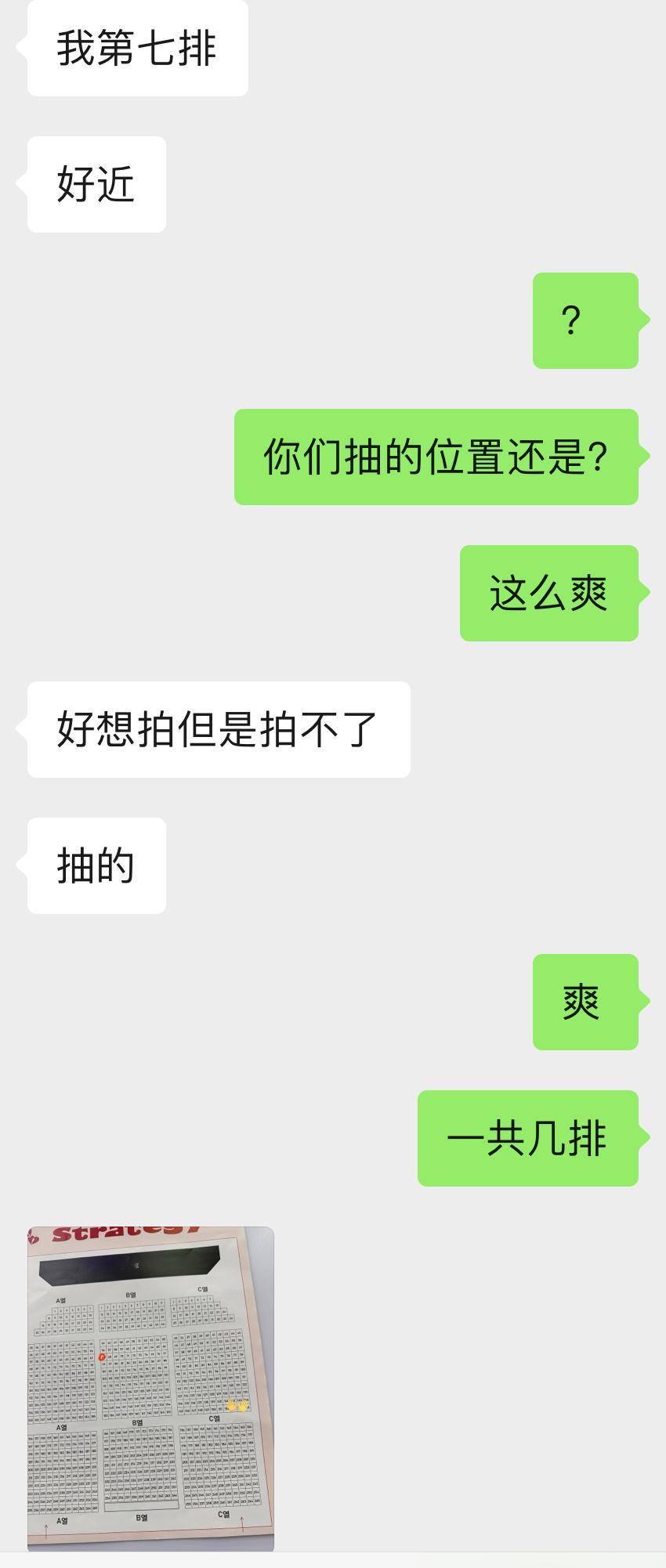 我室友看twice试听会抽了个第七排（一共25排）结果因为位置有相机遮挡，给她换