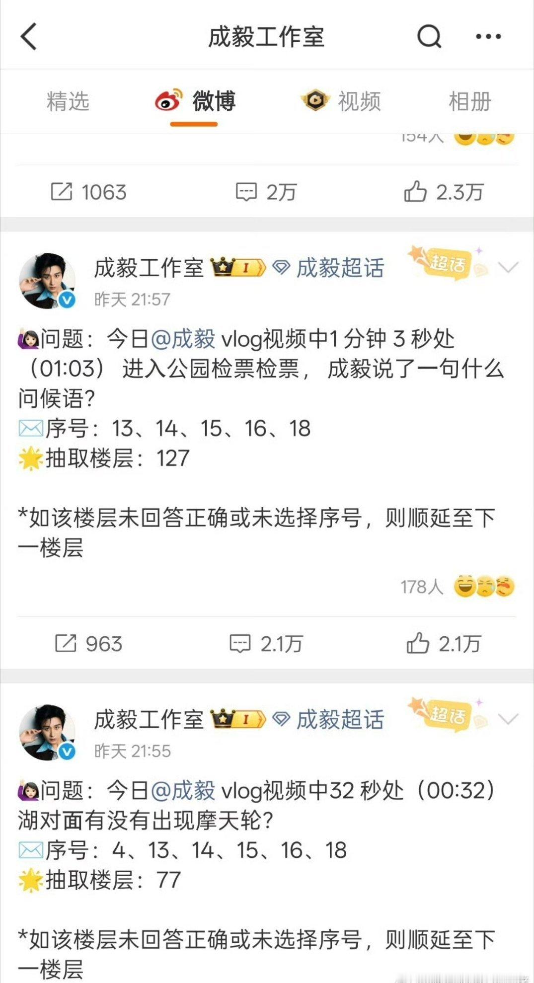 成毅工作室 超话可见看来227确实是肖战粉丝的痛点，不是我说肖战粉丝也太敏感了吧
