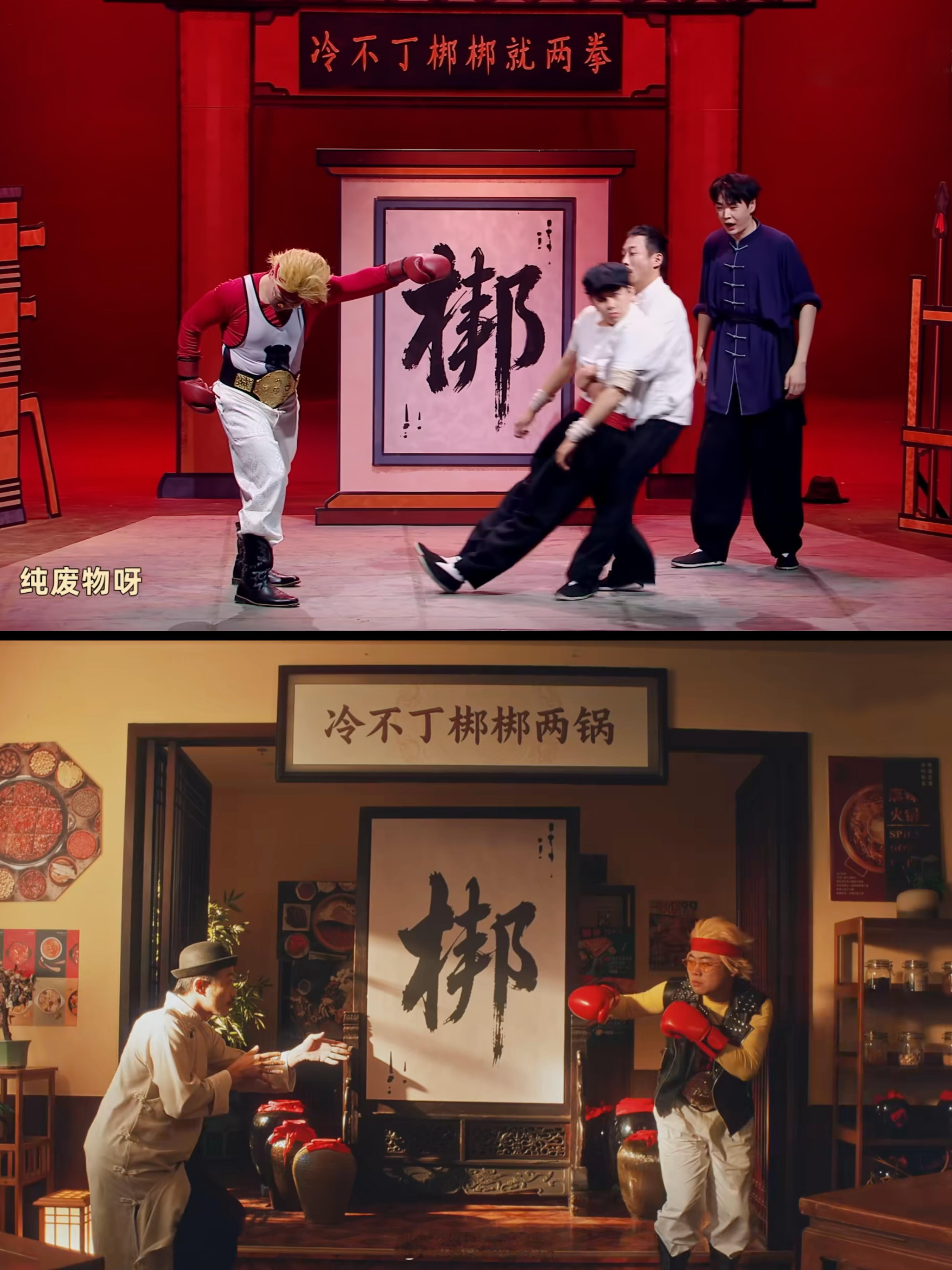 我们仍未知道为什么舞台上的「梆」字有四横🤨看见新商务背景里正确的梆字又想起了舞