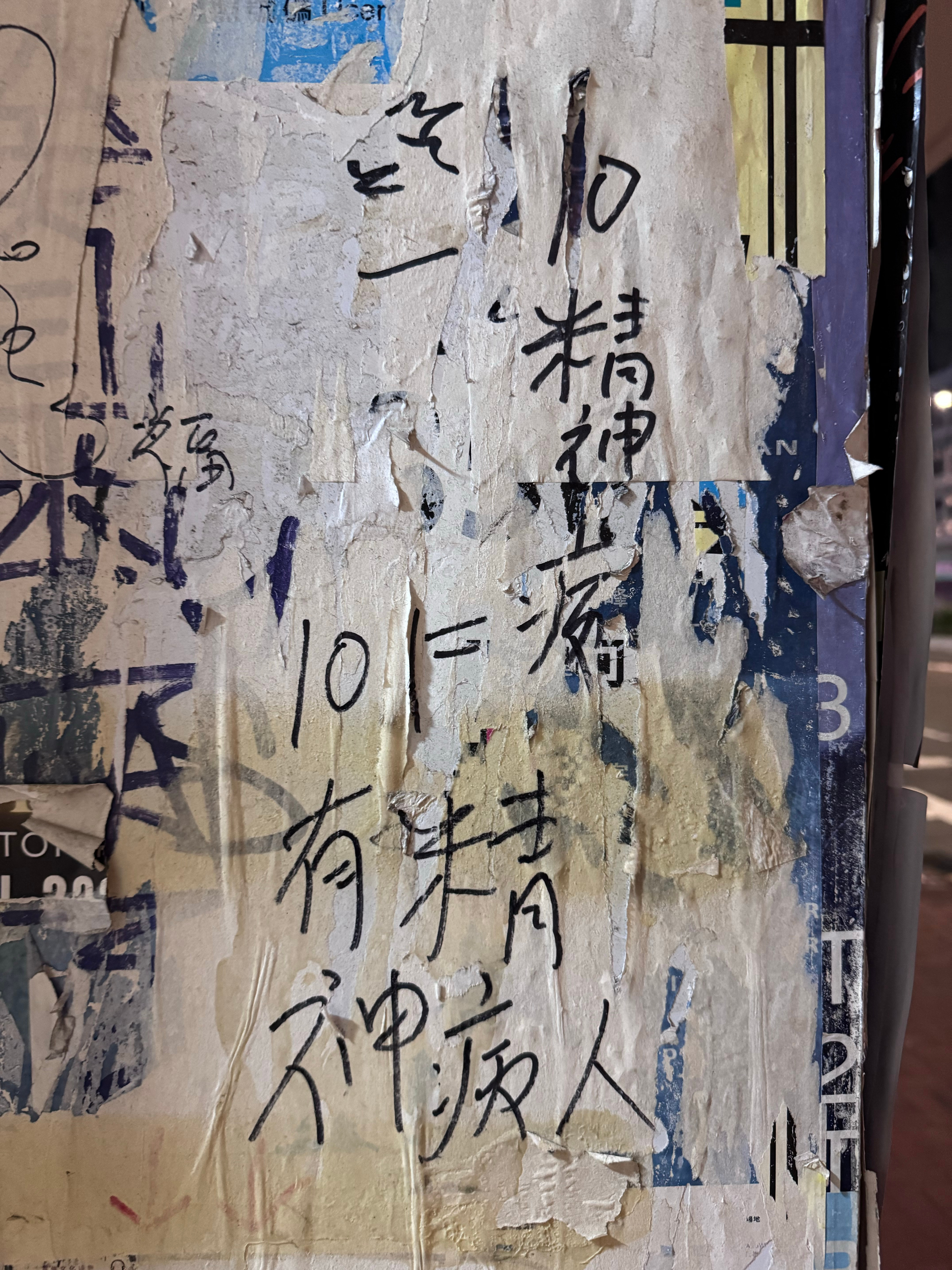 时隔3年重返香港国际电影节 ，摆脱了通缉犯大厦，但仍然不敢放松警惕。 