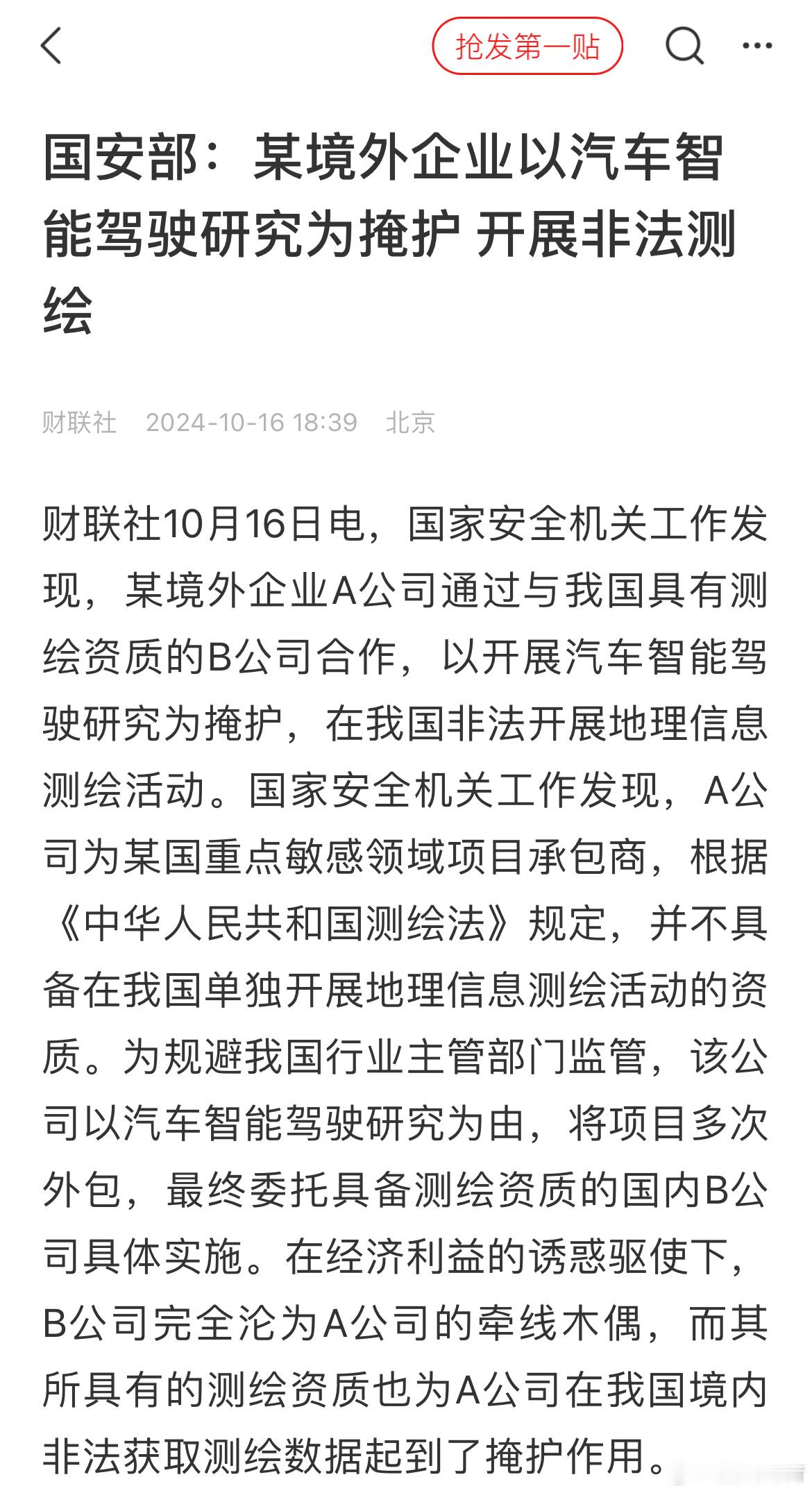 猜猜是谁？这事可严重了 ​​​