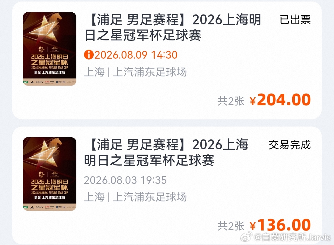 U17国足决赛将战阿森纳这…买了第一轮和决赛两轮的票，一度以为决赛能看国家队vs