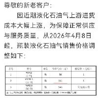 东莞的瓶装燃化气又涨价了，15Kg型的每瓶165元(含配送到1楼10元的费用)。